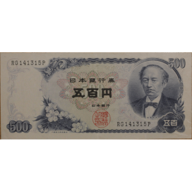 500 jenów 1969 japonia 95b a